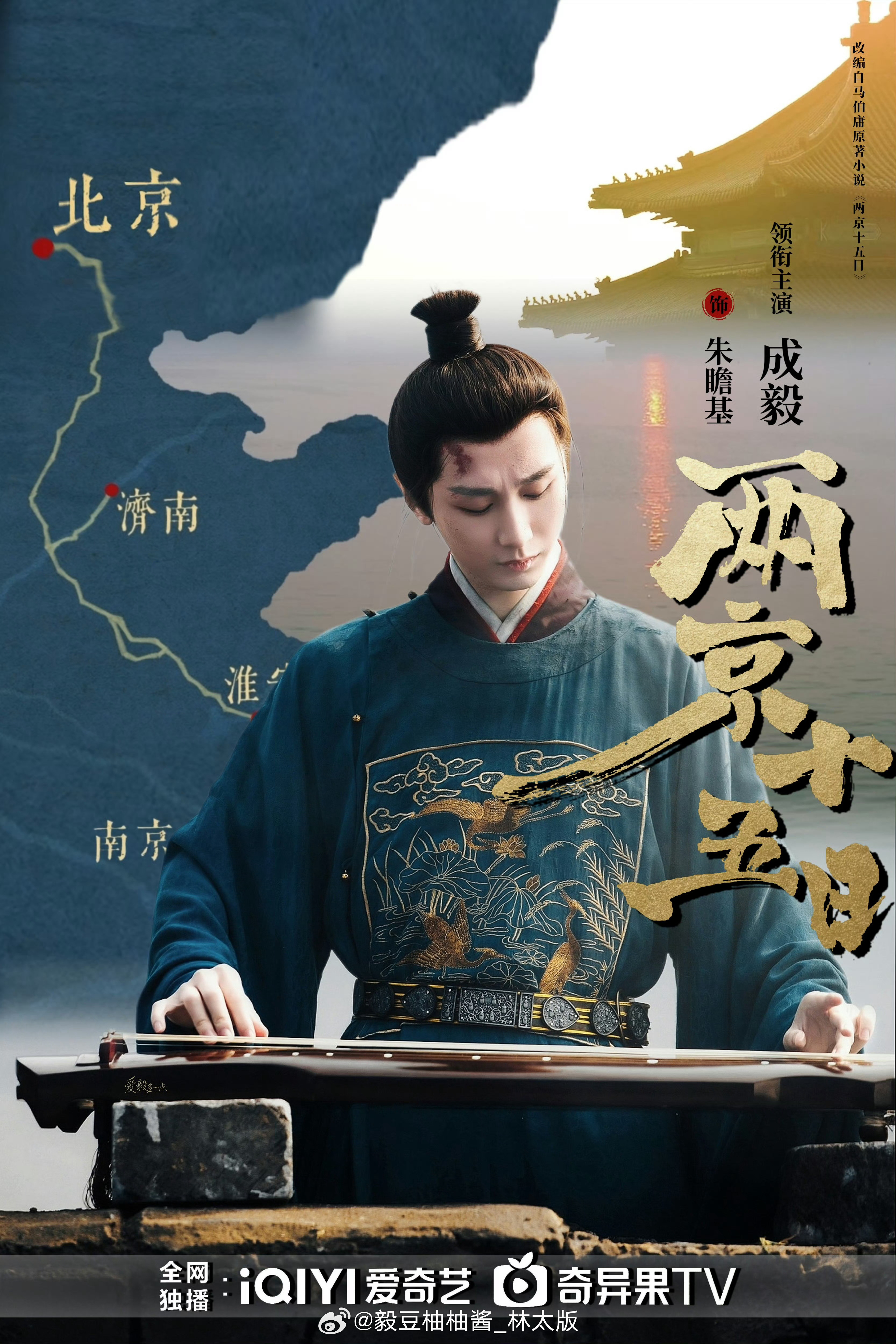 看到果果们为成毅老师《两京十五日》如火如荼开展☁️包场，我由衷感到开心，也全力支