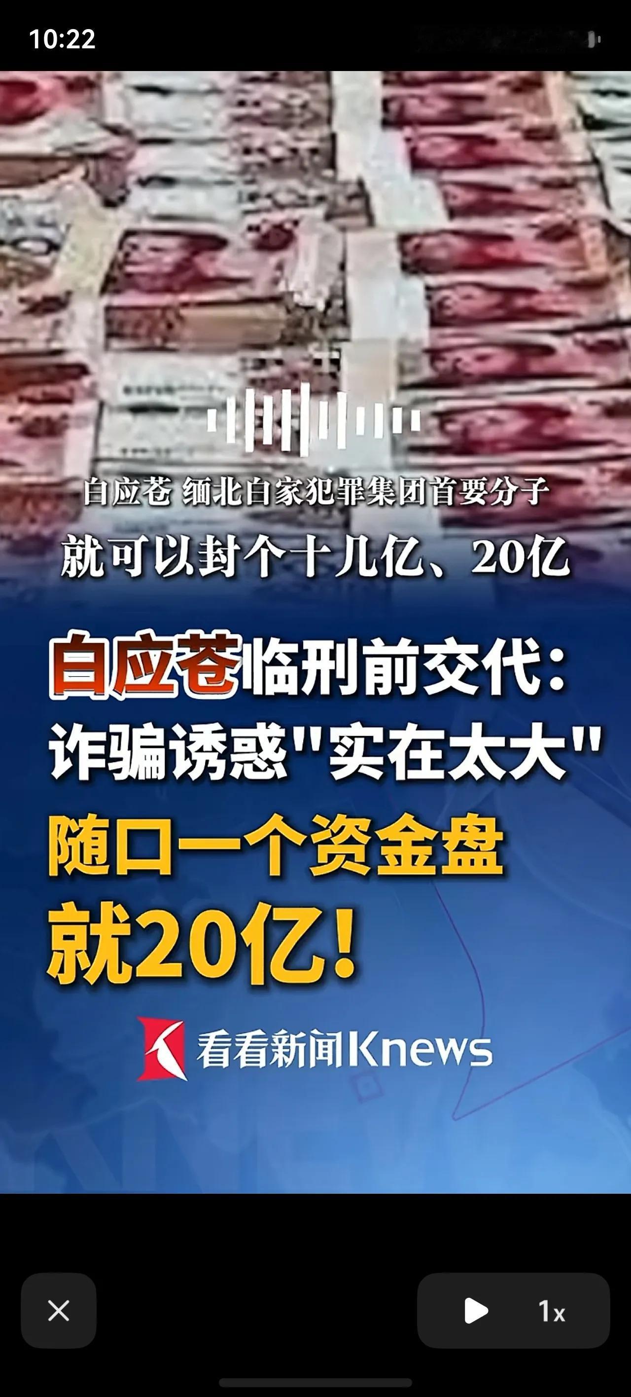 一个资金盘，最少20亿，缅甸佤邦2号人物鲍军峰一样也顶不住诱惑。佤邦在缅甸就是