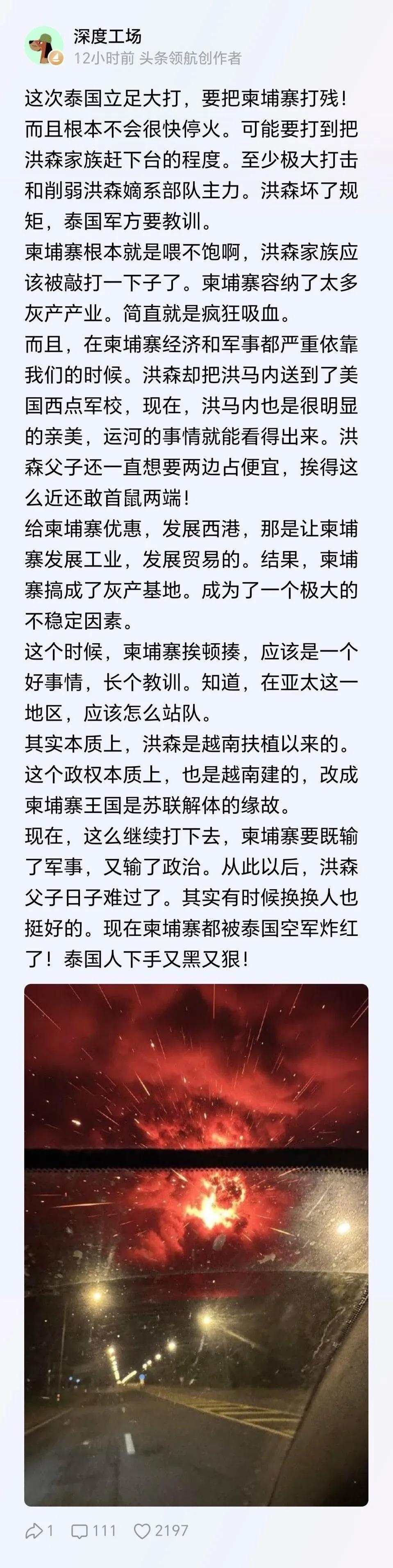 不把柬埔寨吃人的产业搞死，泰国旅游业很难东山再起，看来泰国是想明白了柬埔寨