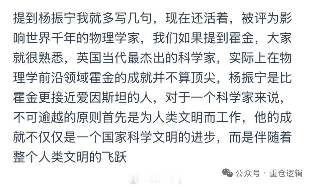 学习了一下说理论咱肯定不懂咱只要知道杨老是和牛顿、麦克斯韦、爱因斯坦这样的巨咖是