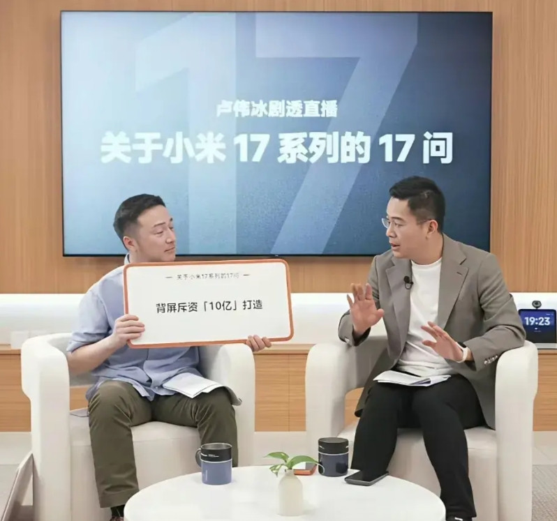 一个非常巧合的数字：10亿！①小米说小米17系列背屏斥资10个亿打造；②OP