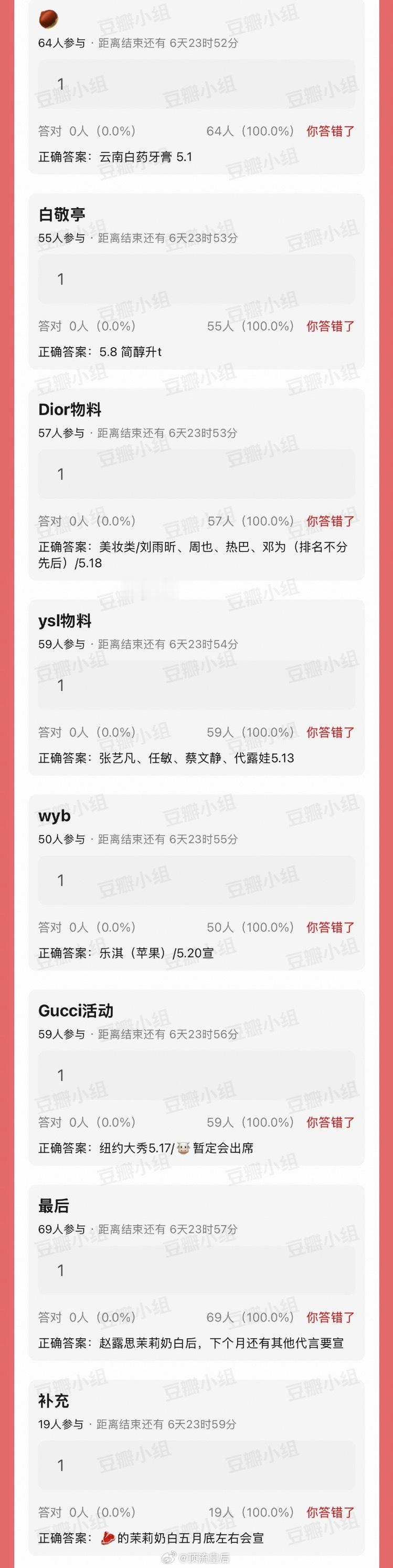 吃到的5月商务🍉和片酬降幅🍉