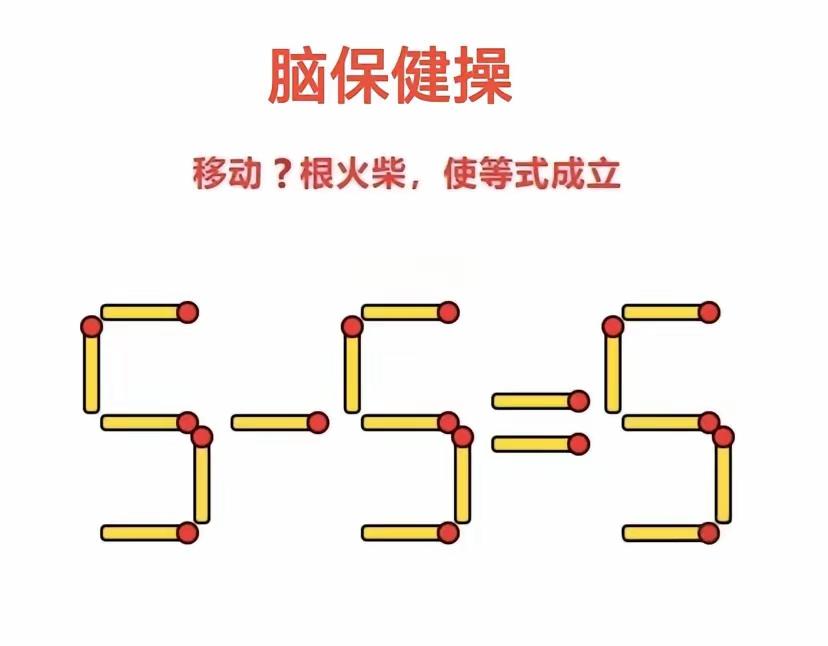 常做脑保健，答题有经验。益智防呆痴，老来福寿延。