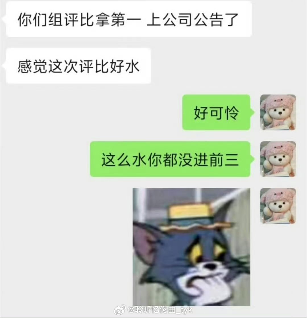怼同事最爽的一次