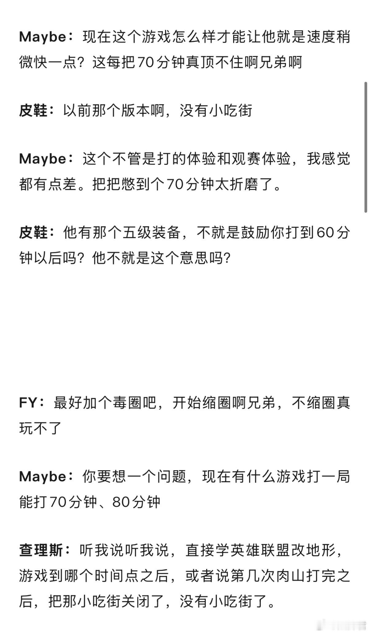 三蛆讨论如何让现在的Dota游戏加快，不要把把鳖到70分钟，我觉得啊，有5点是可
