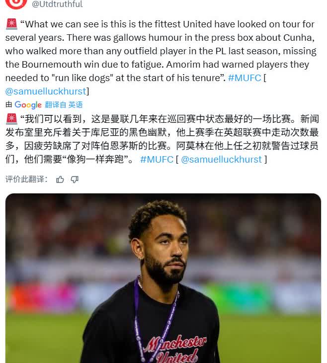 大概汇总一下曼联夏窗训练的报道，曼晚评价为历年以来最好的夏窗训练首先，阿