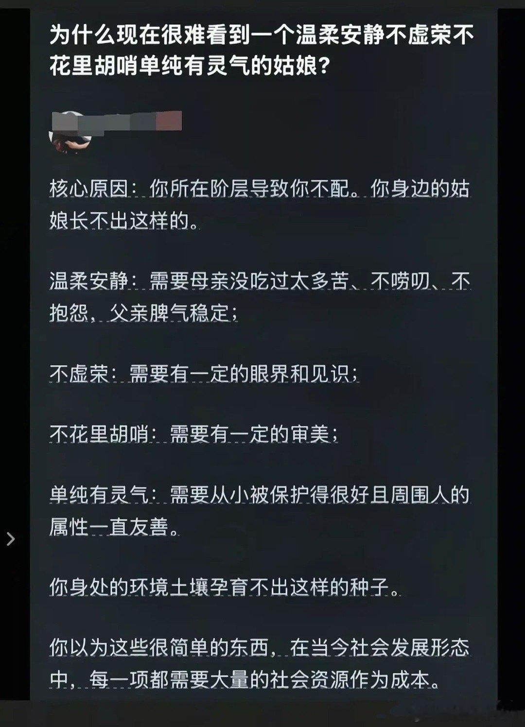 为什么现在很难看到一个温柔安静不虚荣不花里胡哨单纯有灵气的姑娘？这个回复是扎心的