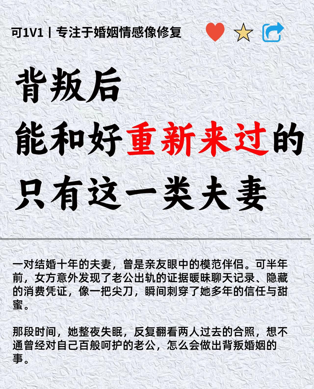 背叛后能和好重新来过的只有这一类夫妻危机婚姻破裂海外生活美国留学生爱马