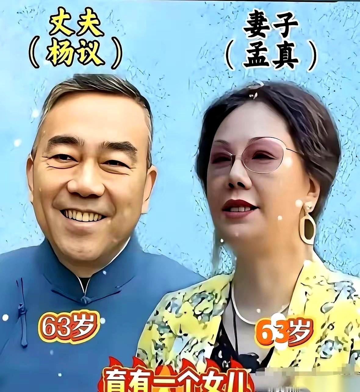 相声圈里的婚姻，简直比台上抖出的包袱还要魔幻。大褂一脱，折扇一收，台下的人间百