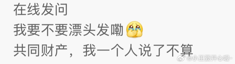 共同财产