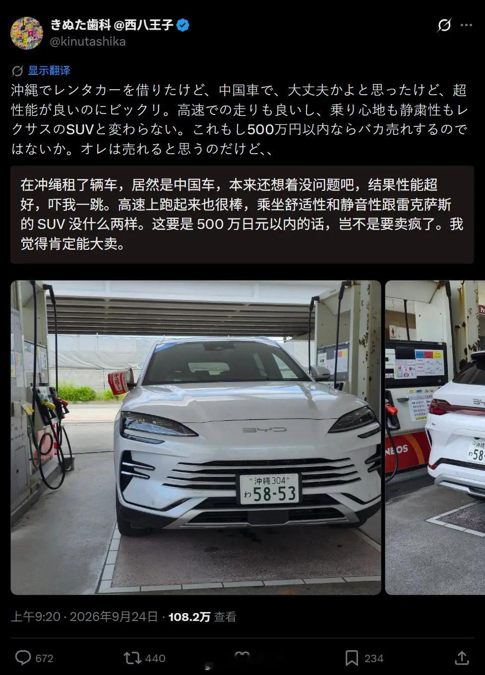 小日子只要吃过一次中餐就回不去了[doge]​​​