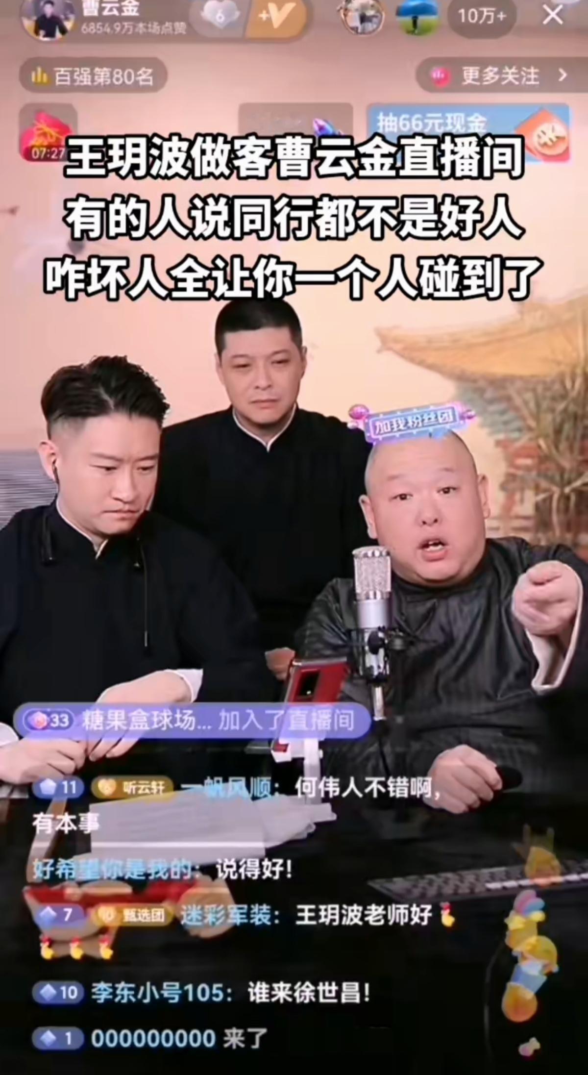 相声圈的两个胖子成功定义了双标文化王玥波，在相声圈里遇到的都是好人，可到了