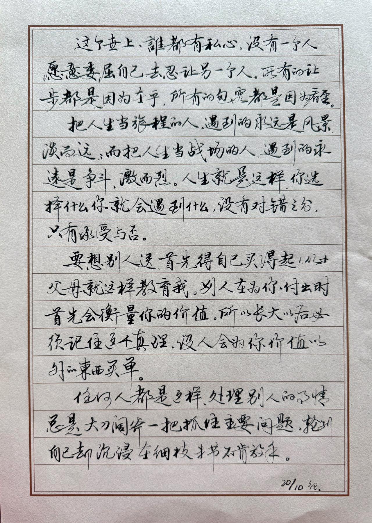 练了两年多的连笔字，仍在书法大门外好远的地方～