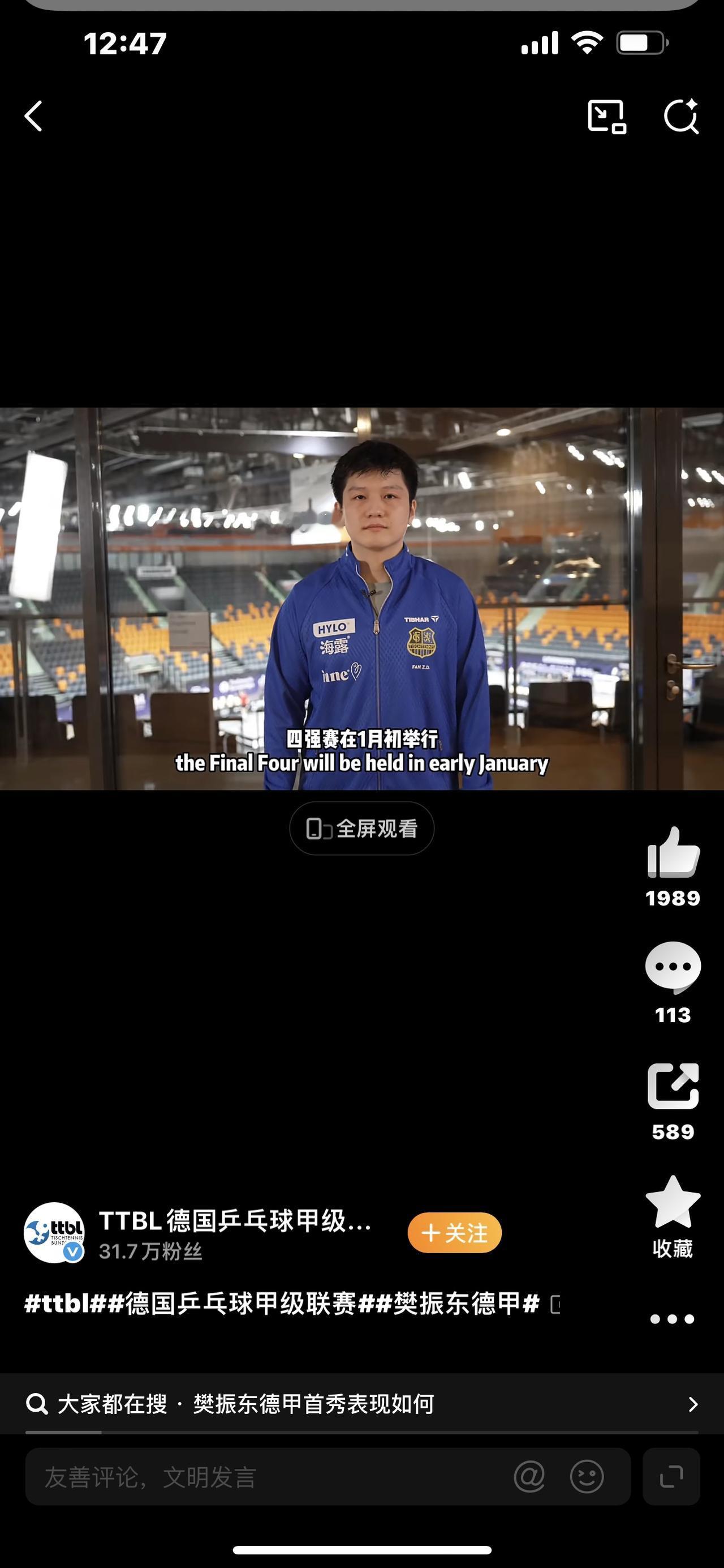 樊振东：为什么他的每一个采访都言之有物？这才是顶级运动员的格局为什么全网都在