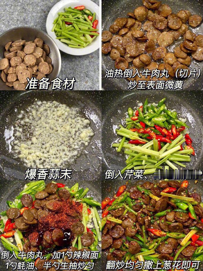 家常菜牛肉丸这样做一整个惊艳住