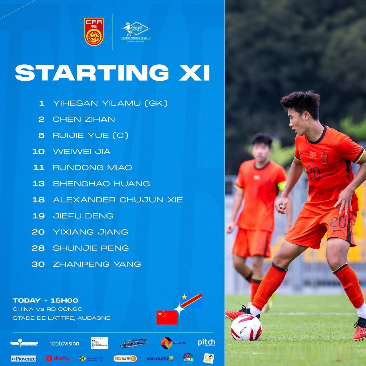 U19国足0比3民主刚果U23千万别骂也别说什么刚果都踢不过的话语了……人家可是