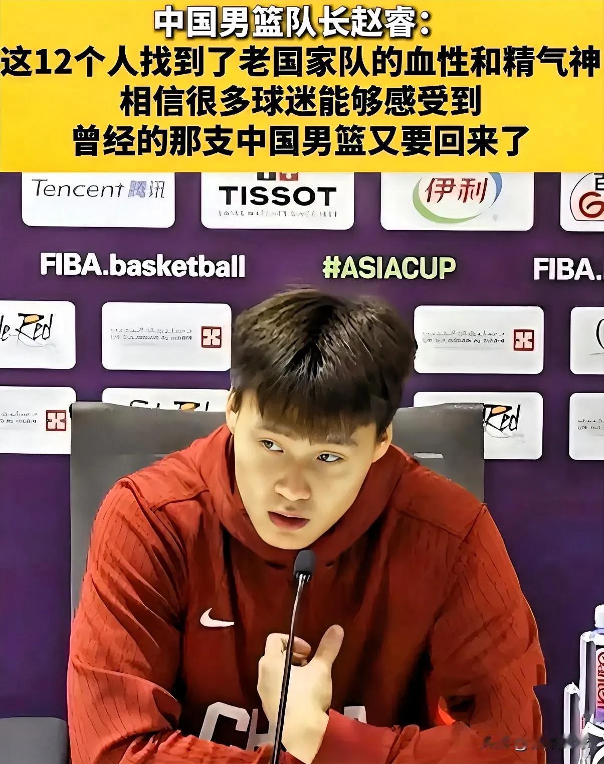 中国男篮队长赵睿说出了心里话！赵睿全场出战24-25分钟，投篮10中2，三分