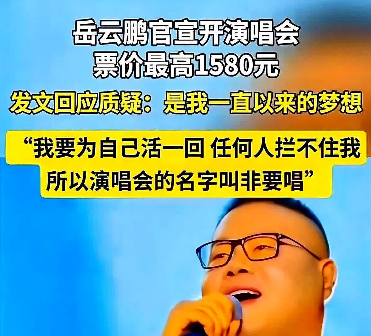 刀郎演唱会的最高票价为1280元，凤凰传奇演唱会最高票价则是1380元。