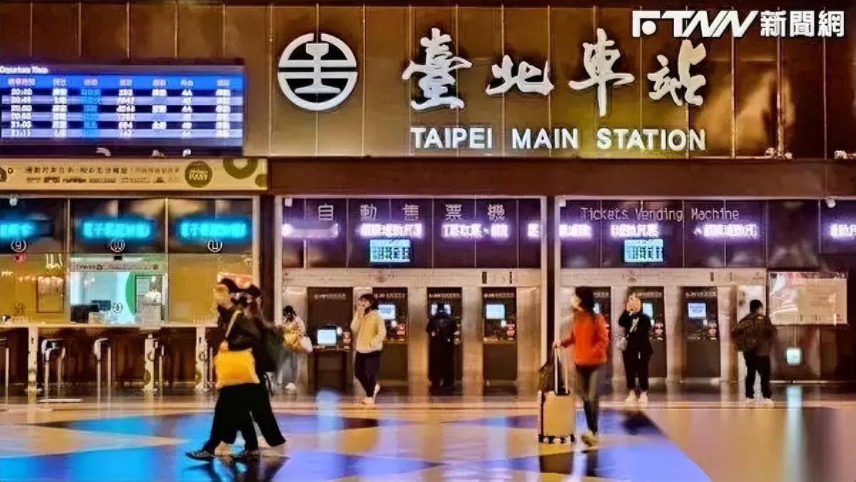 台北车站又出事了！熟人聚餐竟暗藏危机？台北车站内，一香港女子与44岁邱姓