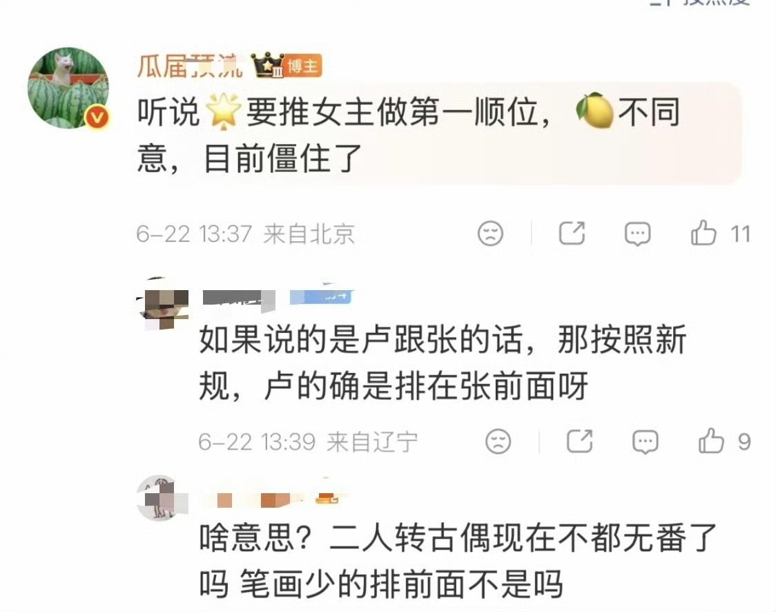 瓜顶不觉得自己很招笑么？鲈鱼每次传柠檬饼，它都是同一套论调，明里暗里说柠檬看不上