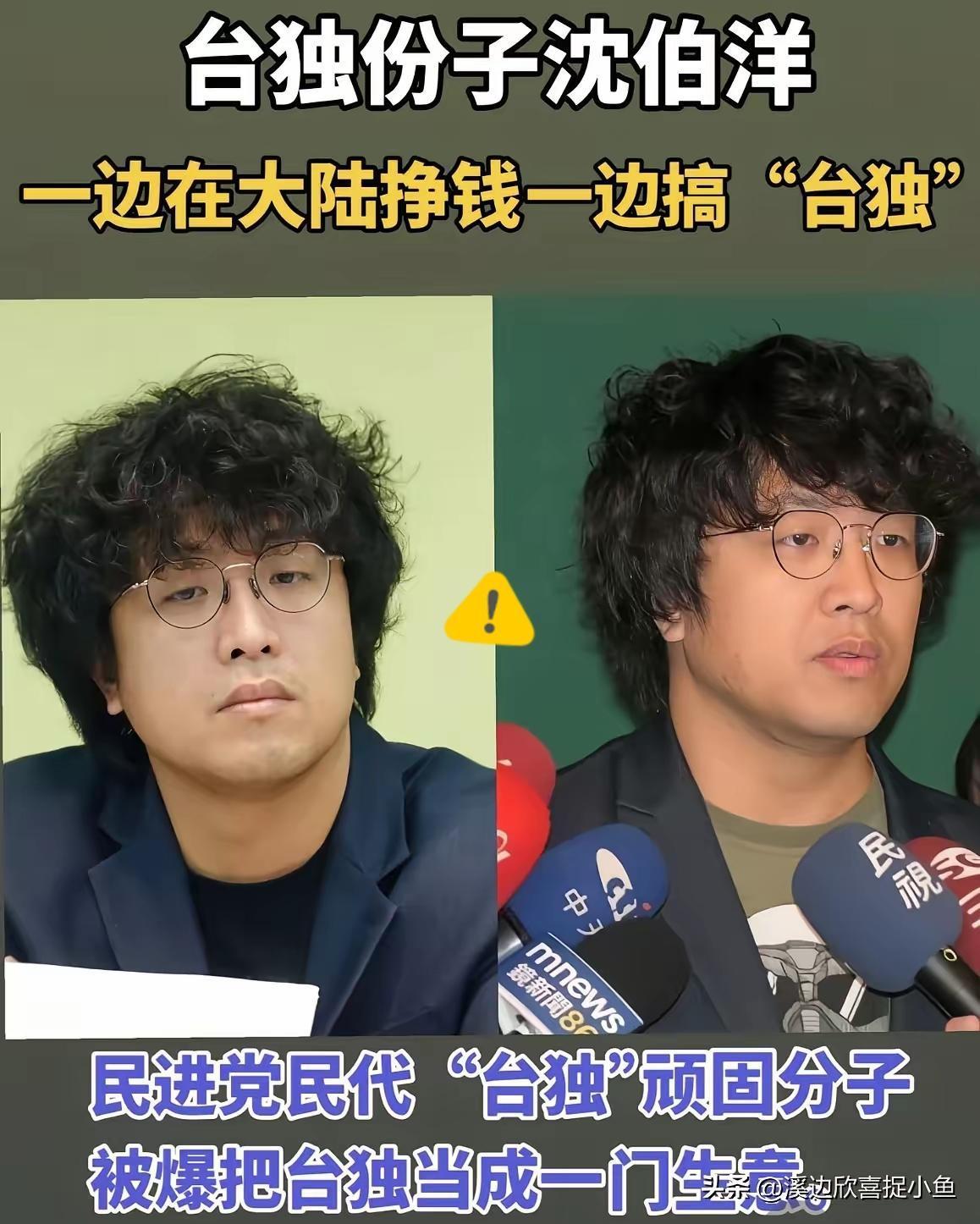 果不其然！沈伯洋这对“双面父子”的算盘，真是打得全天下都听见响了！一边喊着“抗