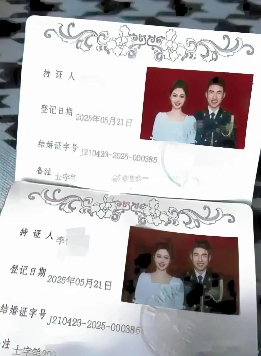 原来和军人结婚，都有备注​​​