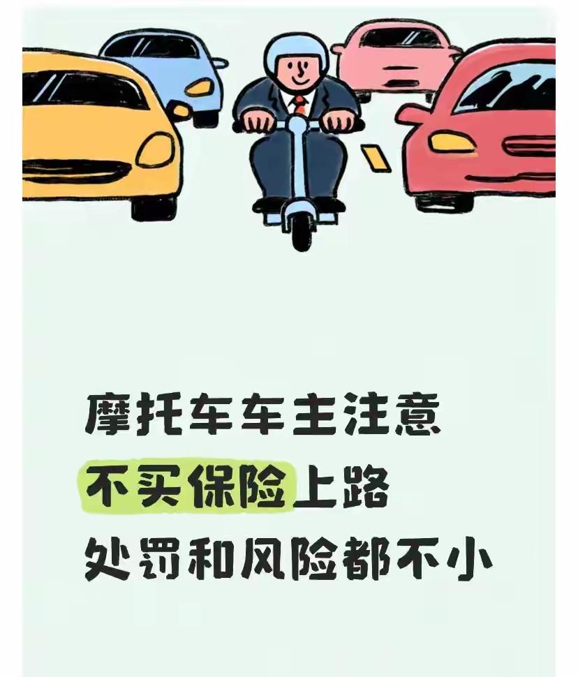 高油价下,选择摩托车代步可行吗?2026年摩托车交强险新政：一年80块钱，不买