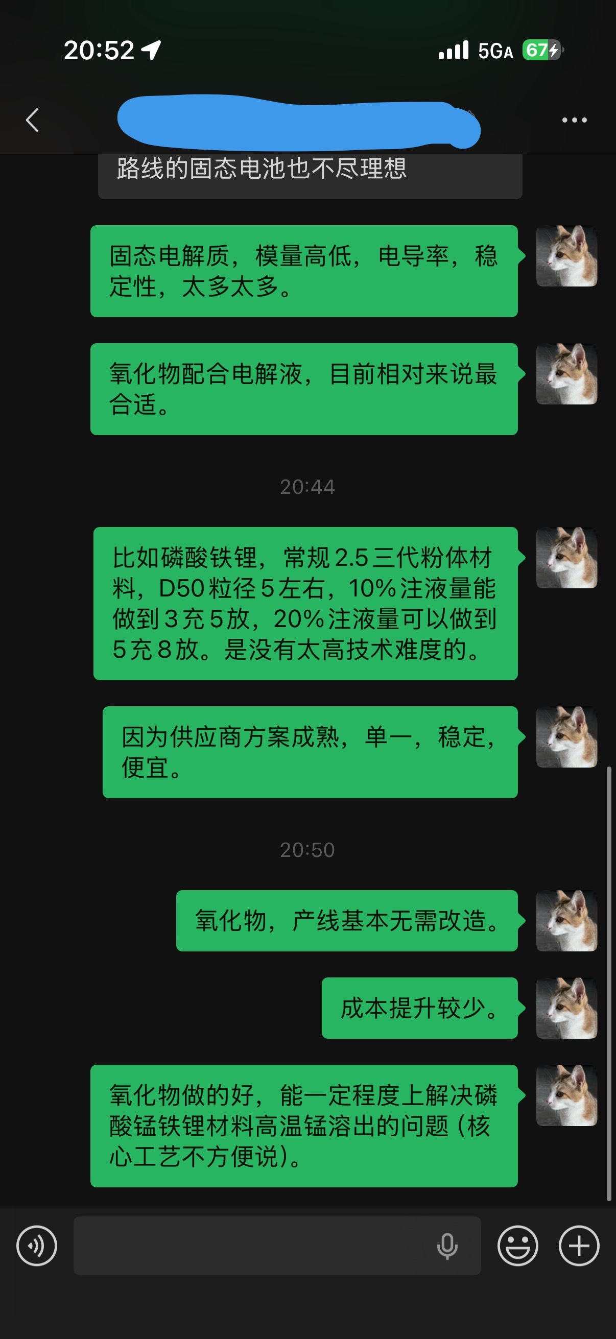 吹会固态电池的牛逼。