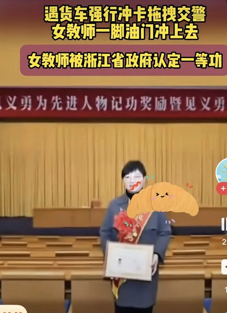 为什么这个社会对教师这么大的恶意？浙江一女教师开车时遇货车拖拽交警，女教师用