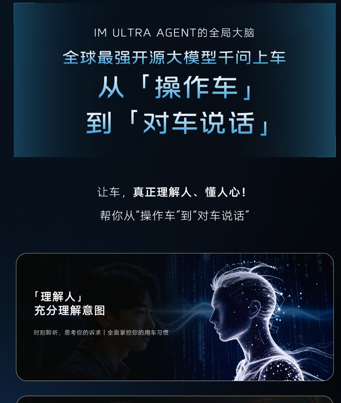 智己今天宣布智己LS8会在3月26号预售，核心就是2条，千问大模型上车、宣布与M