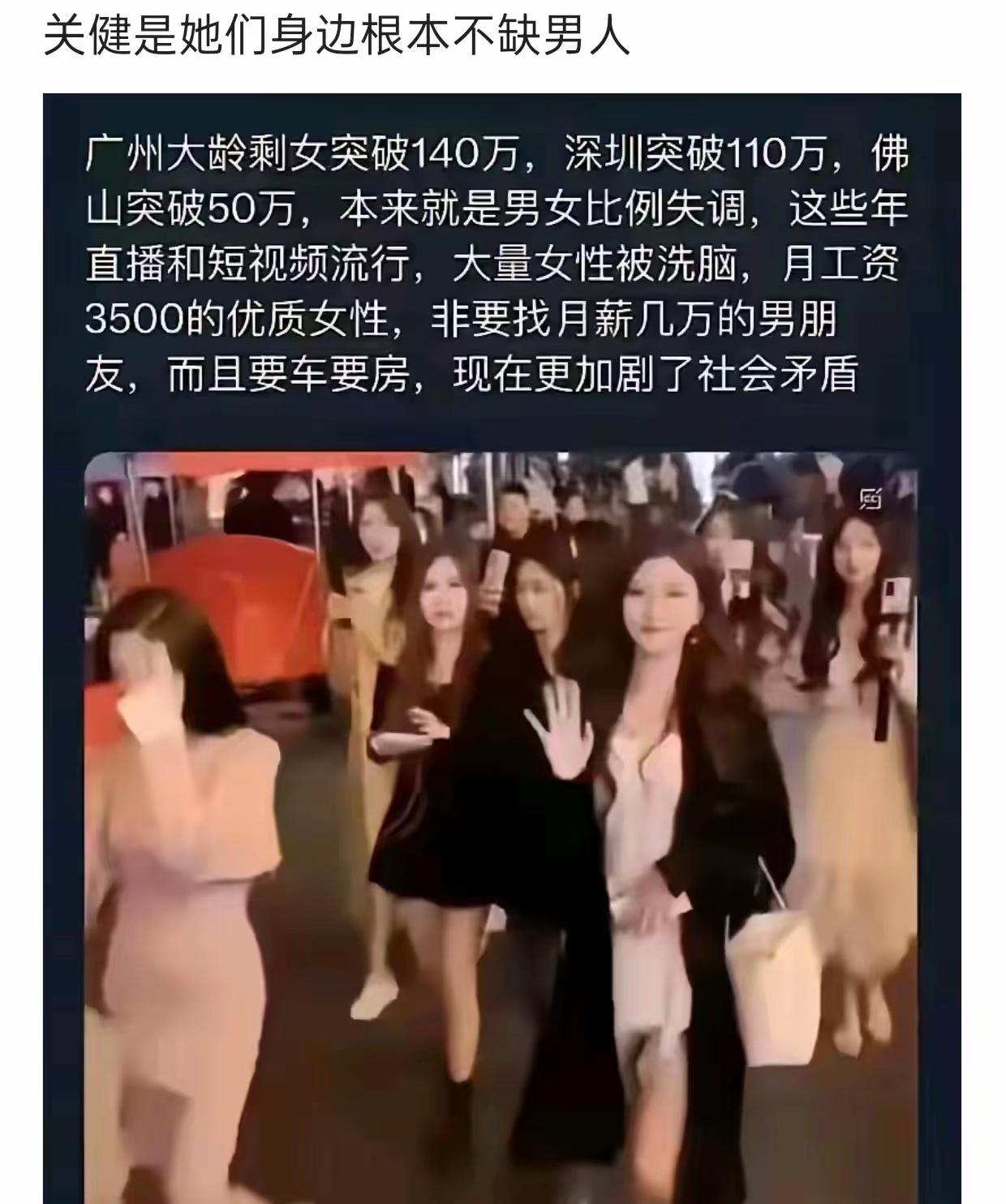 为何这么多大龄优质剩女？北京，广州，深圳，佛山…大龄优质剩女多到令人震惊的程