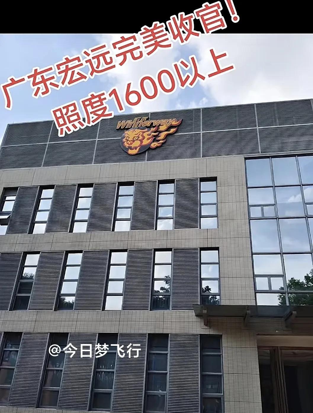 广东队训练馆升级改造工程竣工！经过一个多月的施工，座落在东莞南城运河旁的广东宏