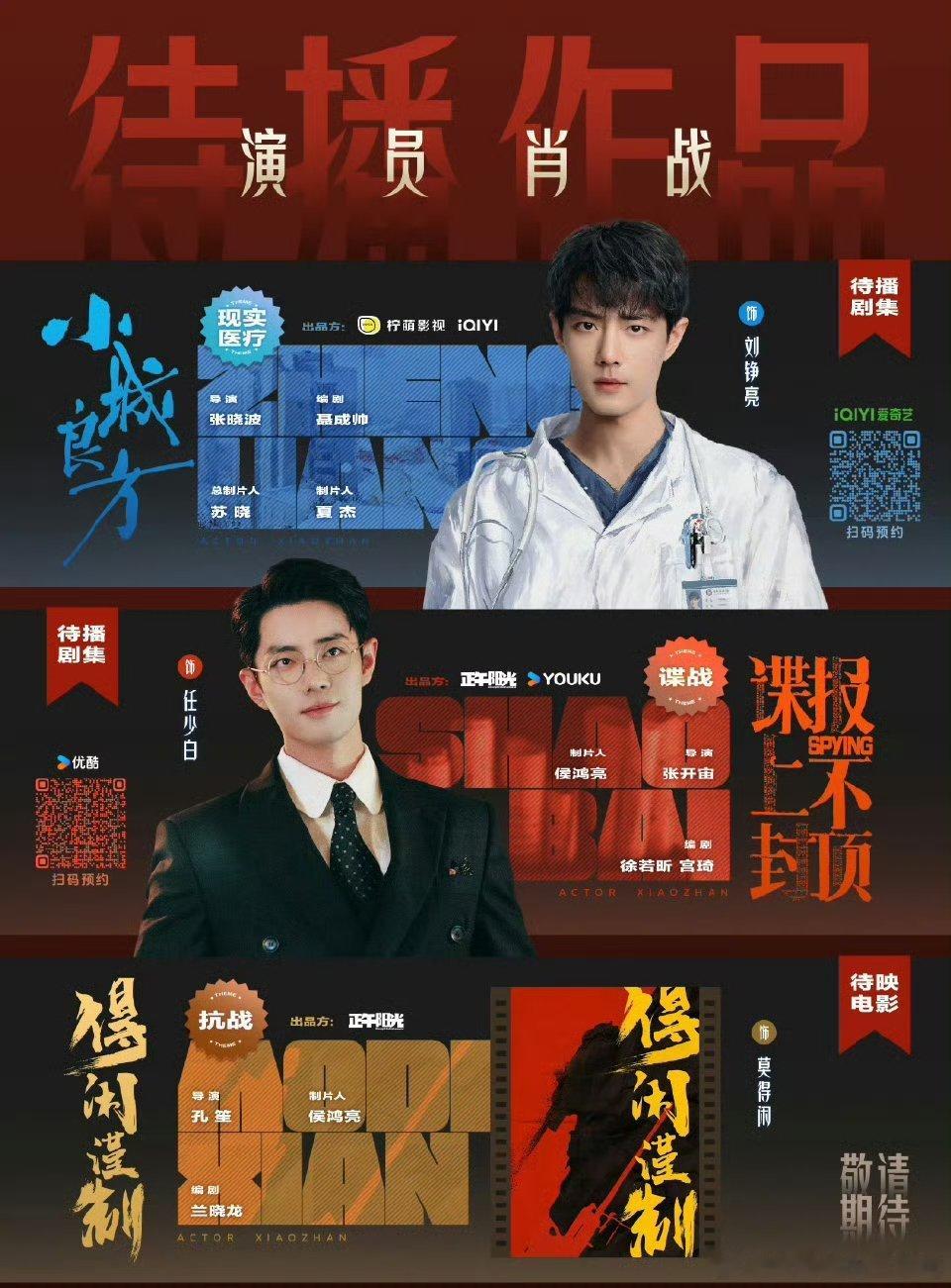 肖战人不到奖照拿肖战真的很优秀啊人不到也照旧拿奖希望他越来越好带来更多优