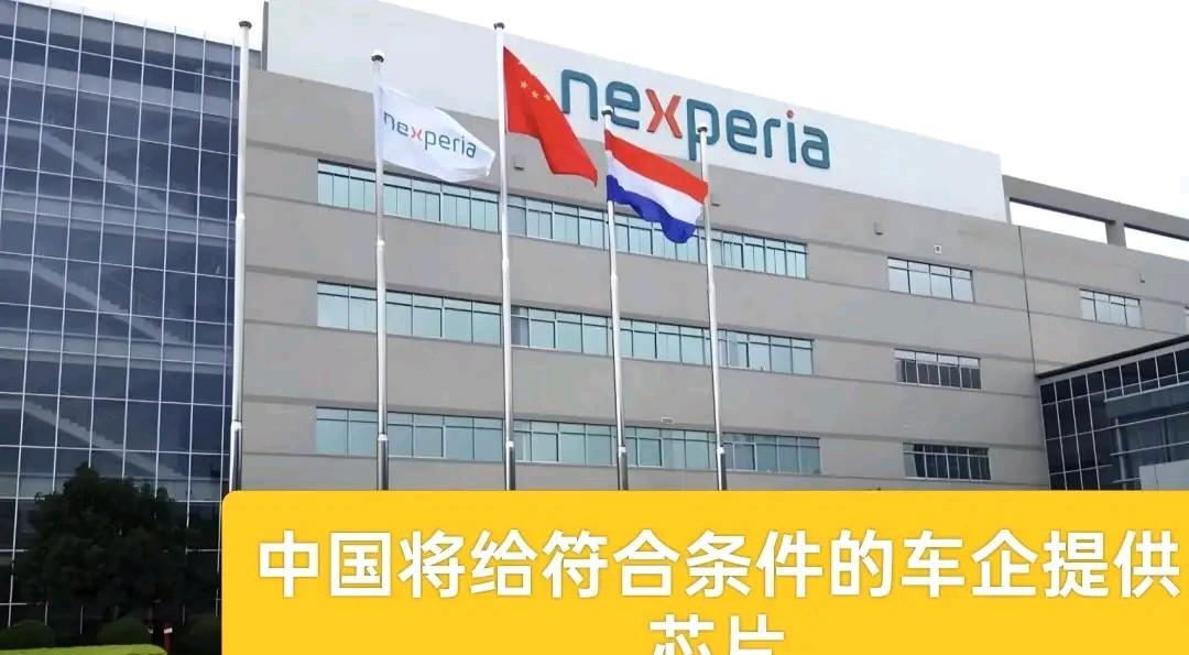 中国出重拳！荷兰安世半导体遭产业链封杀，全球芯片格局生变