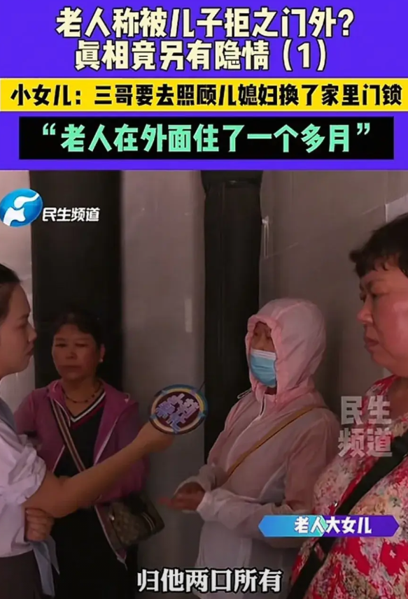 八十多岁的老夫妻，在三个女儿的带领下，来到儿子家门口，敲门无人应答，女儿随即找来