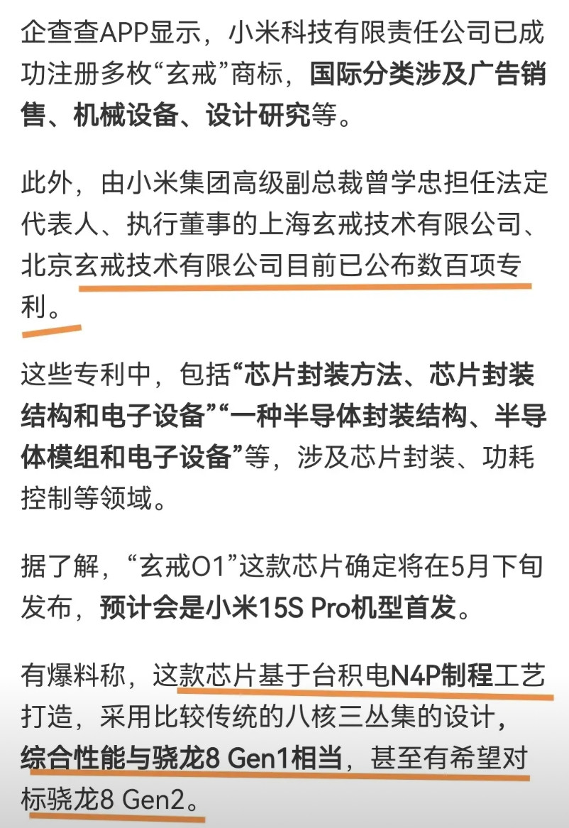 小米做啥都快，不管有多难，都只要三年就做好了。小米汽车从立项到量产，只用了三
