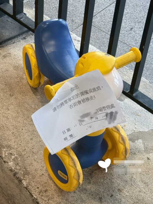 年纪轻轻就被贴条了