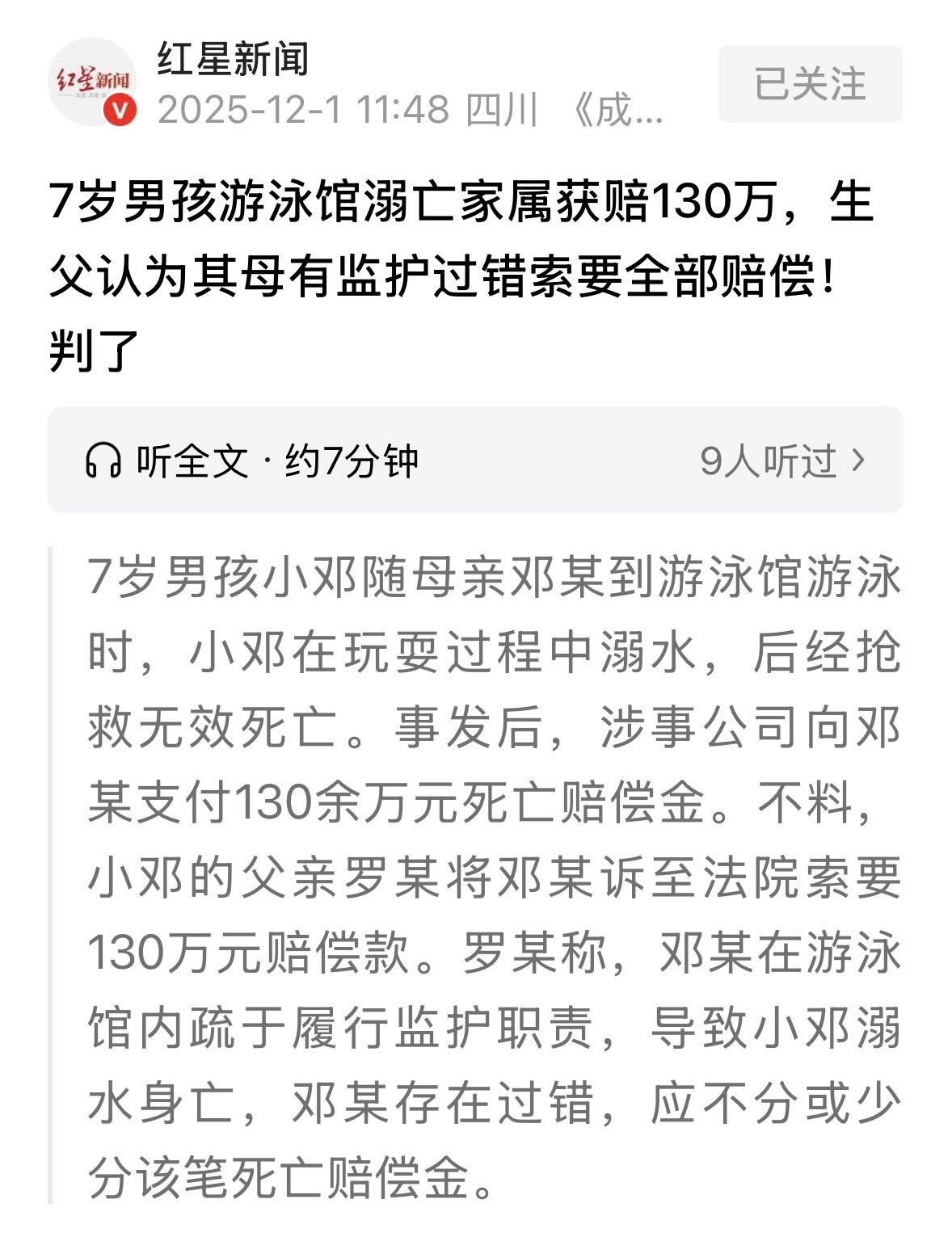 湖南衡阳，男子因儿子出生后随母姓，心生膈应，他把孩子丢给妻子一家不闻不问，哪怕手