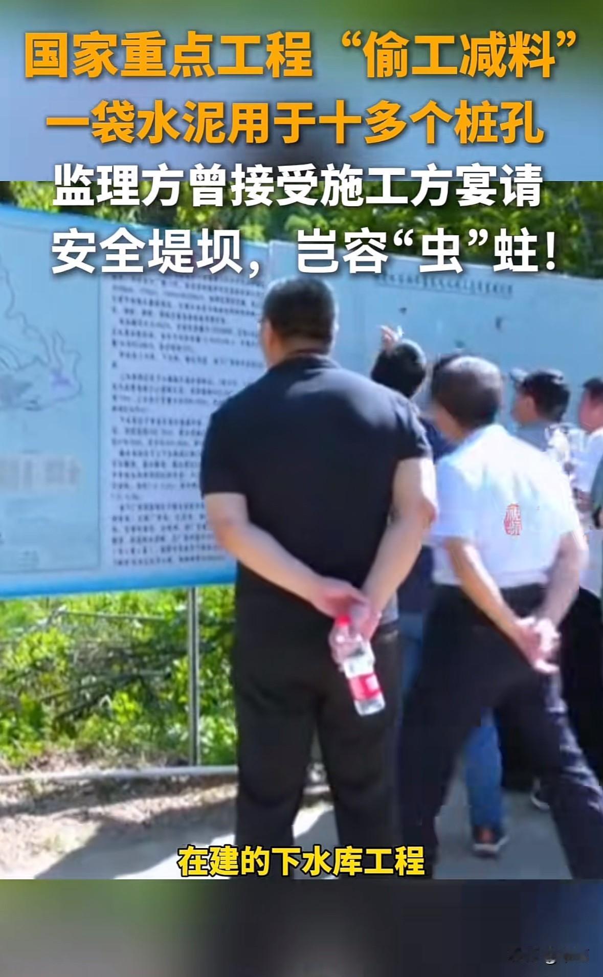 国家“十四五”重点工程福建永安抽水蓄能电站，被曝下水库大坝偷工减料。12米设计的