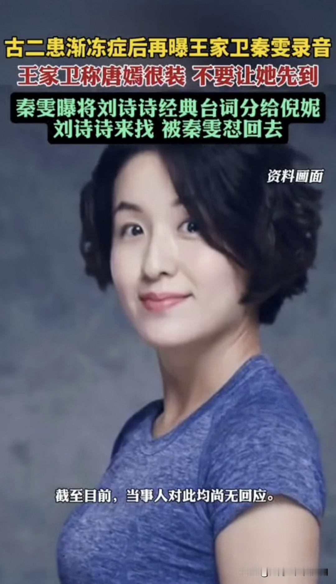 现在整个娱乐圈最郁闷的人，绝对是导演王家卫和编剧秦雯了。青年编剧古二这次又