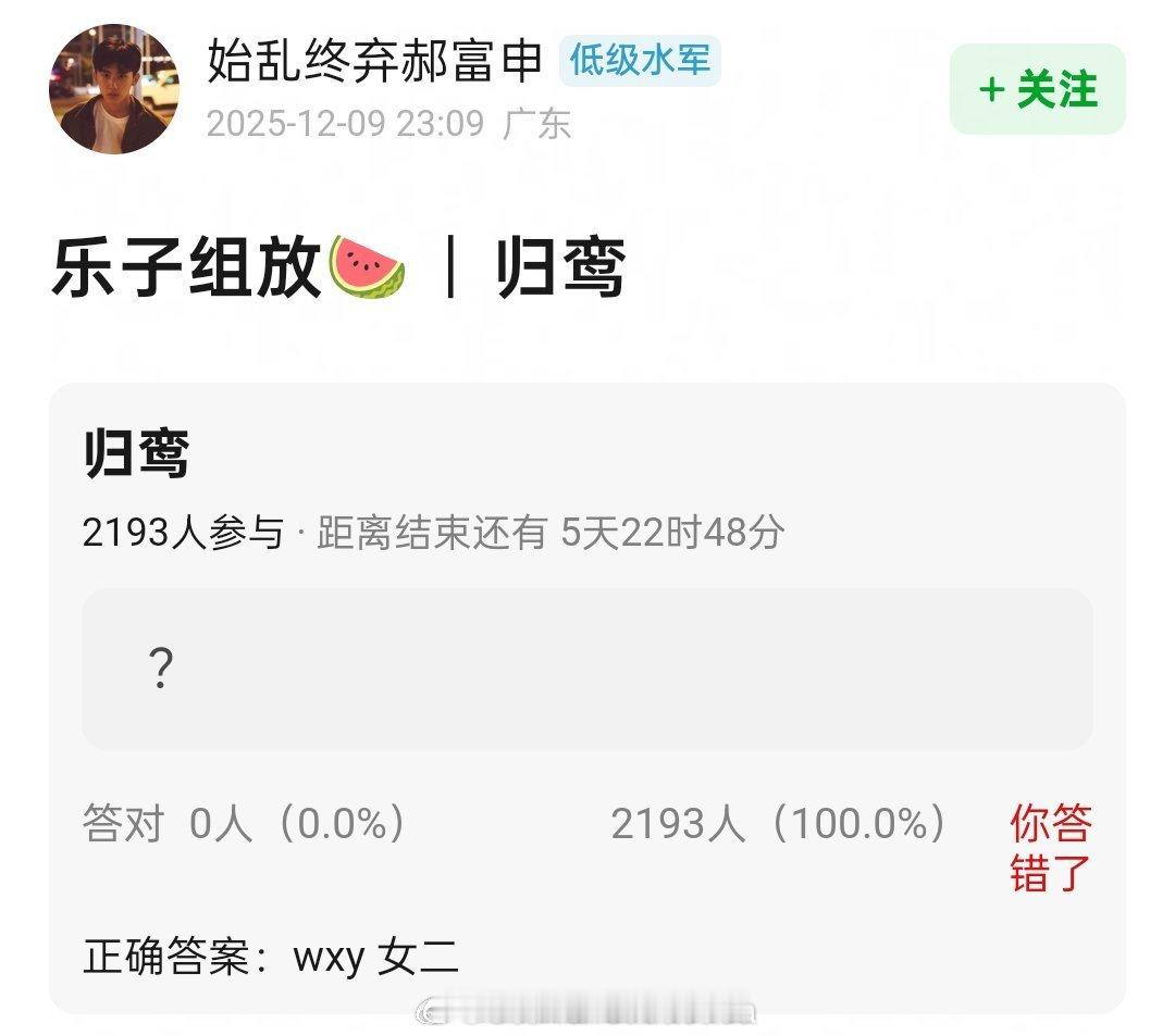 🍉吴宣仪进张凌赫的大男主剧《归鸾》女二吴宣仪最近演的女二剧都播得不错，她本人口