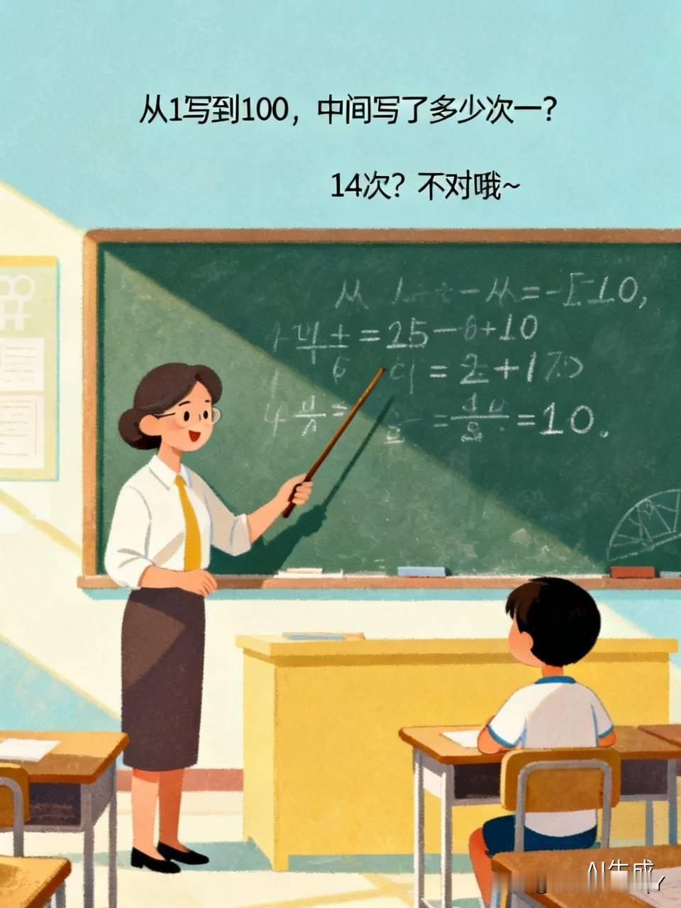 有一老师问一个高中学生，你最擅长哪个学科呀？学生回答，数学。老师又说你是数学