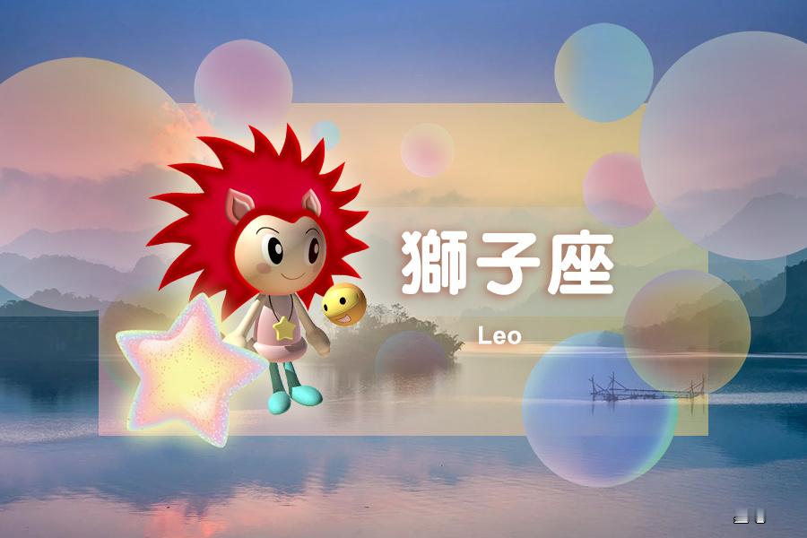 【星吧日运（9月7日），白羊座不高兴，天秤座冷静，射手座消极】本运势参考太阳及上升星座运势区间:20
