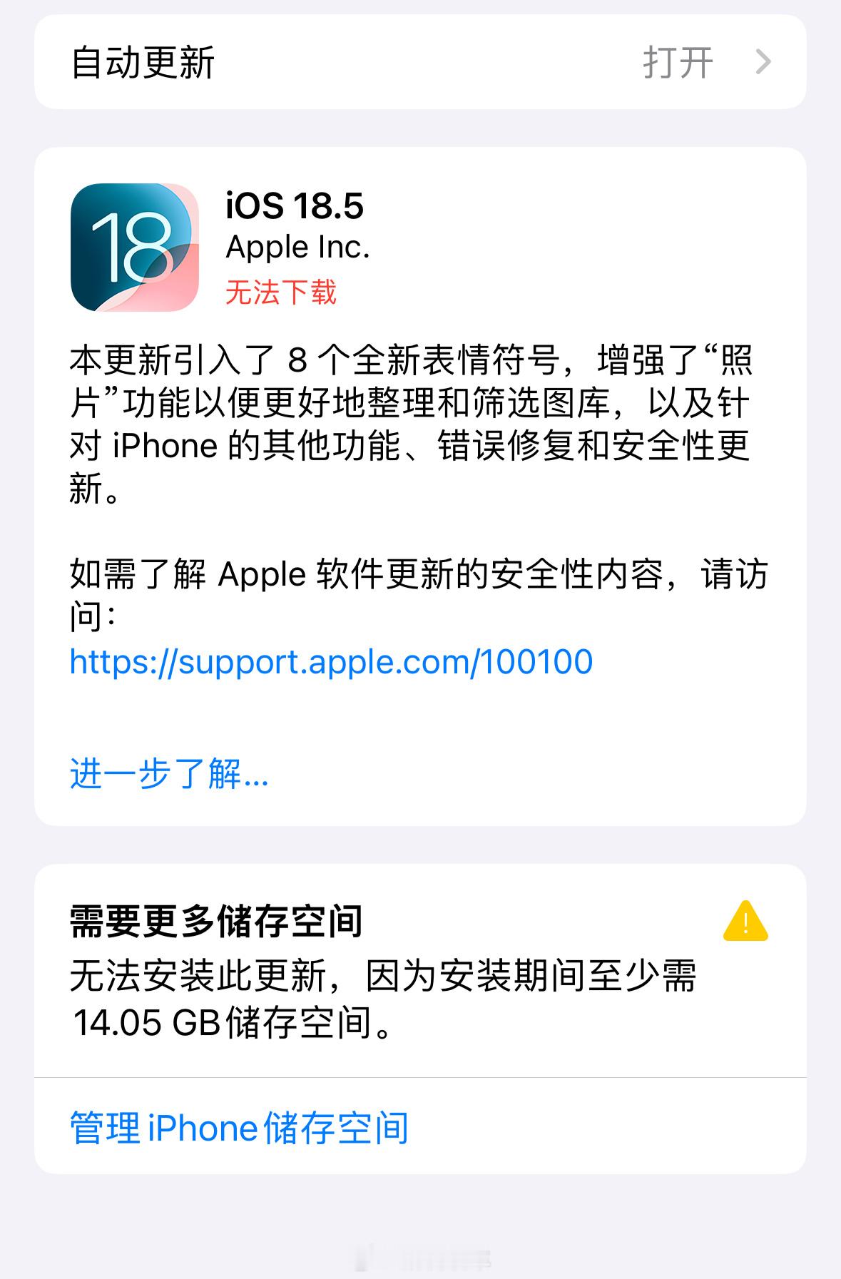 iOS26更新汇总问个小问题这个扩容到底怎么弄[哭哭][哭哭]128G真的太少太少了