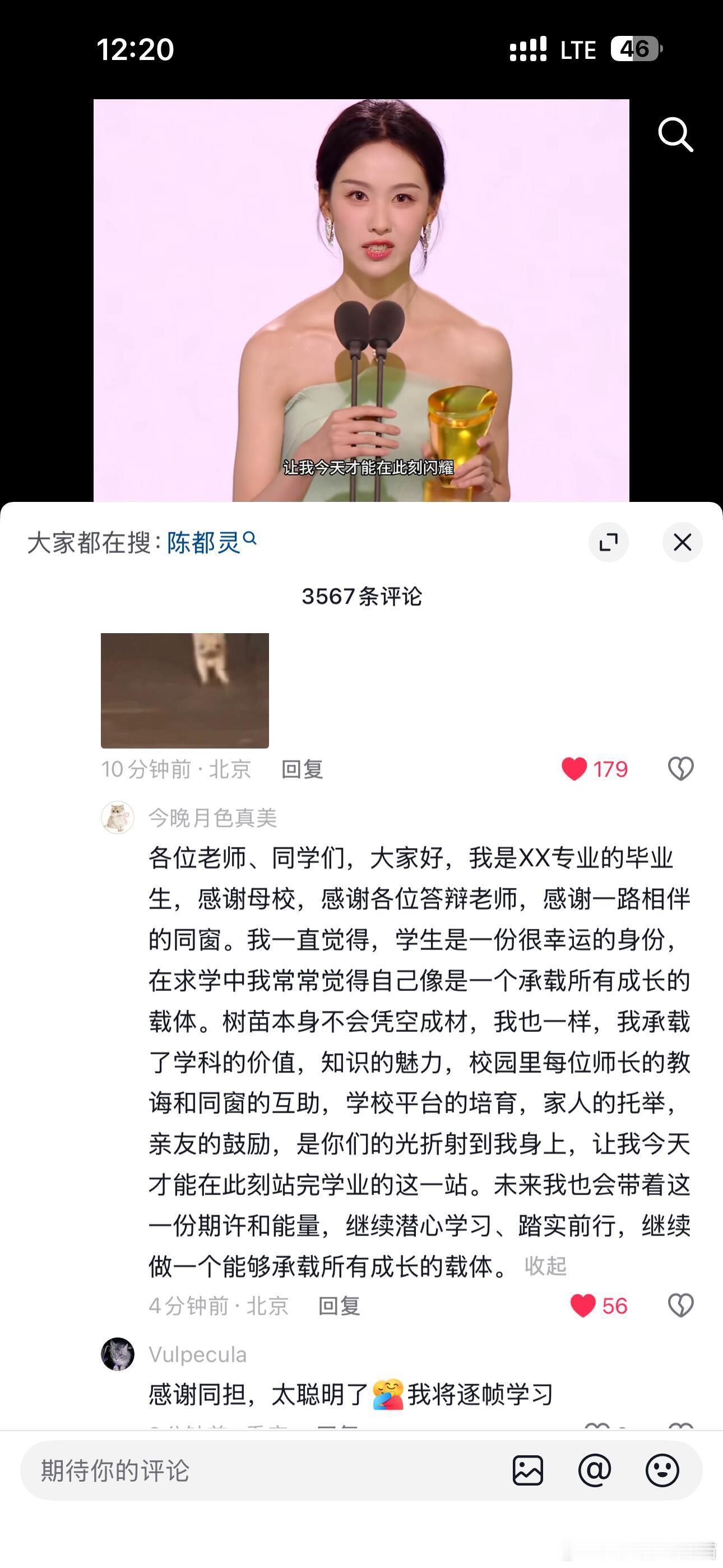 陈都灵的发言可以套到毕业论文里嘟猫好厉害，发言一改就可以用到其他场合
