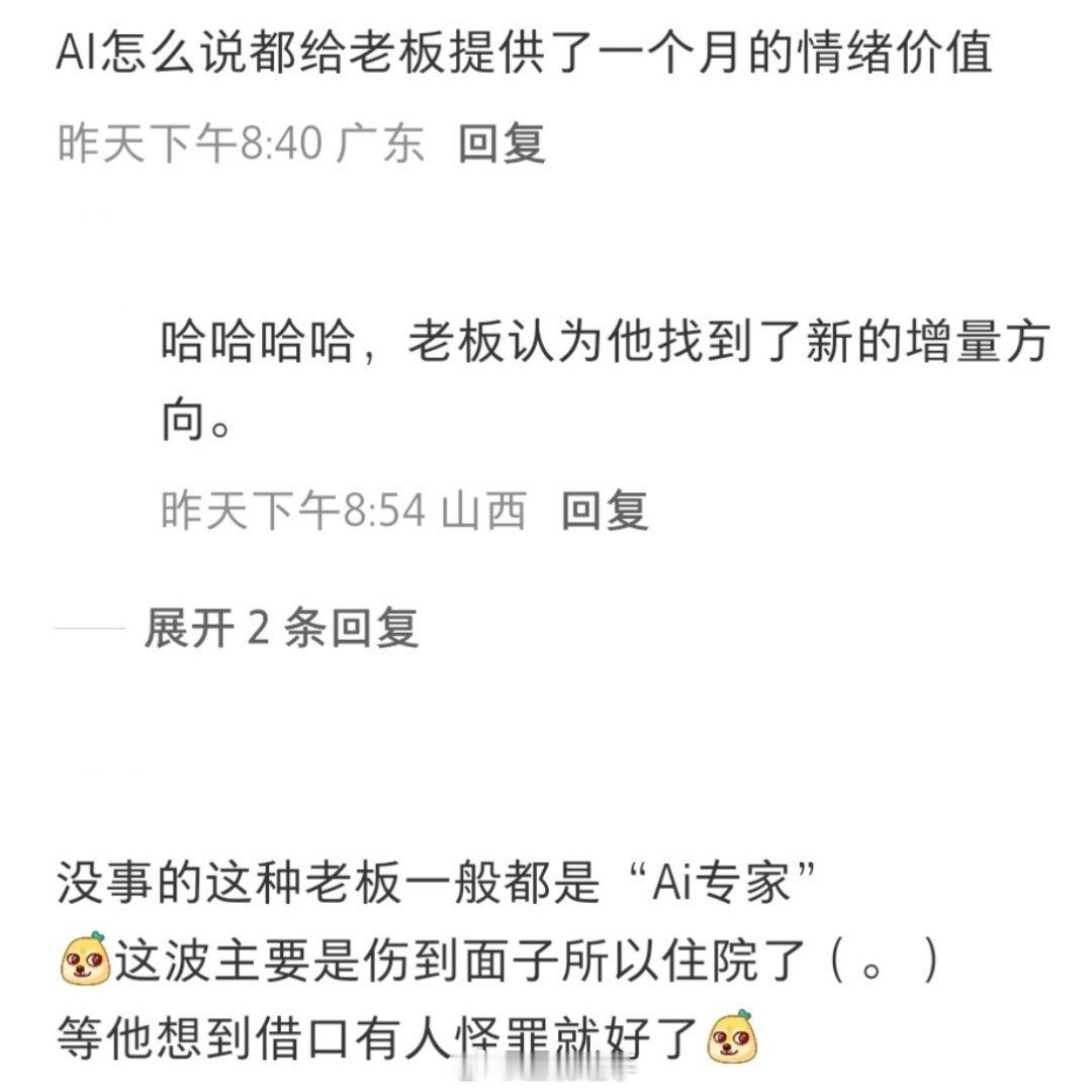 AI开始整顿职场了[doge]​​​