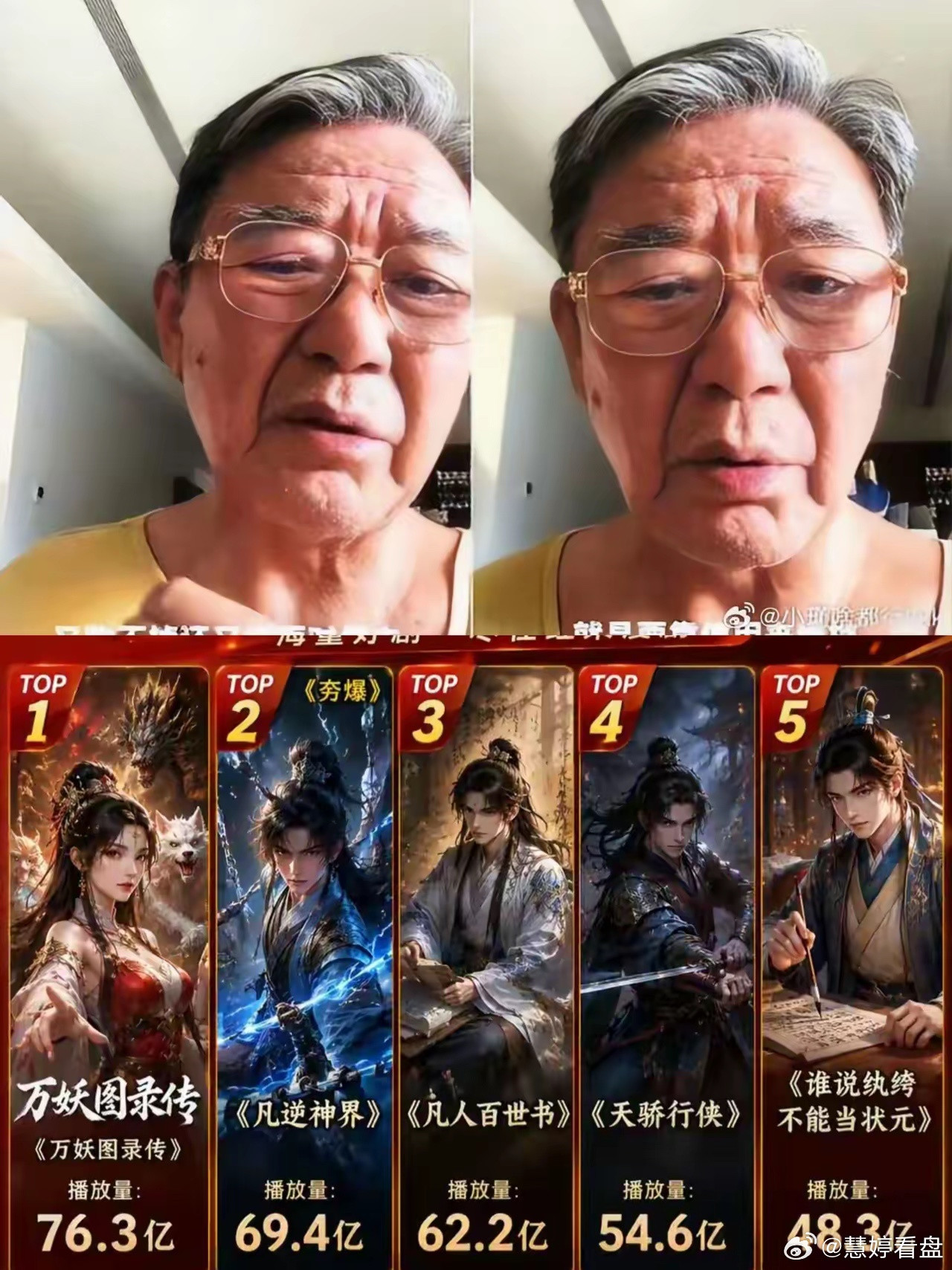 “珍爱生命，远离短剧”这句话最近在网上刷到好多次，就连74岁的老戏骨李立群都发声