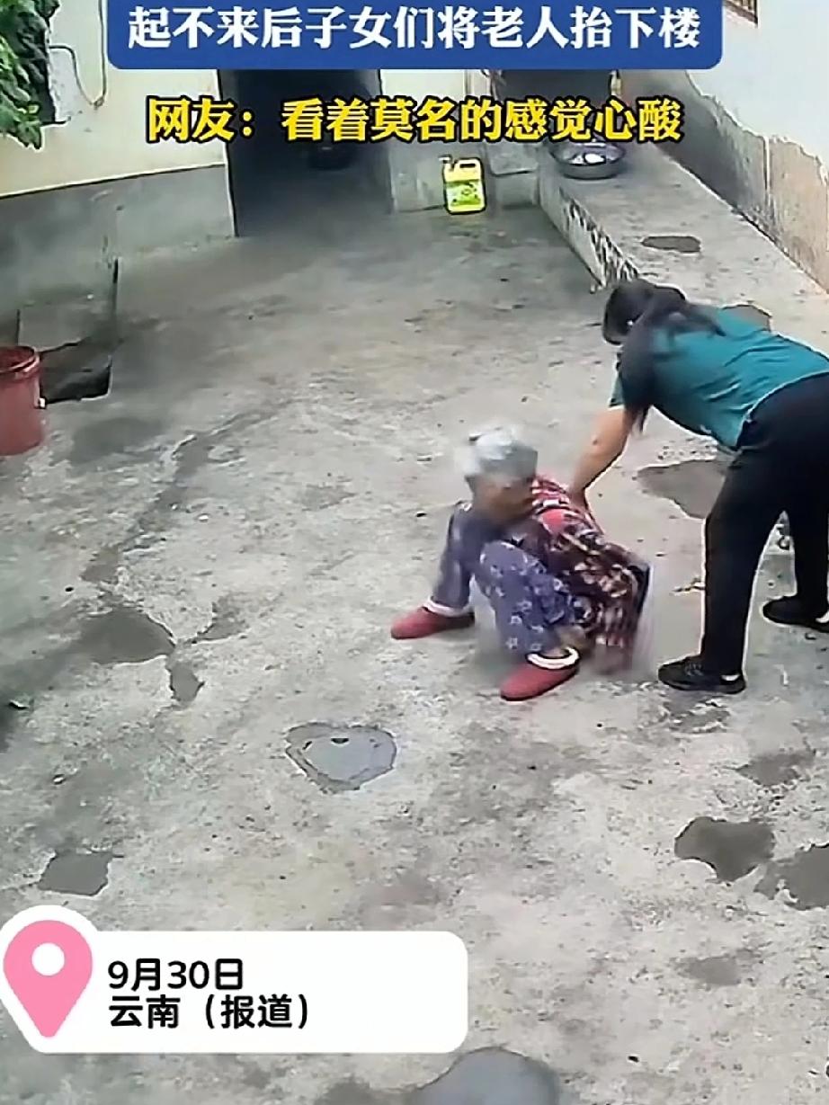 老人晚年生活不能自理在门口大便，老人起都起不来几个子女看到非常生气，随后拿出一床