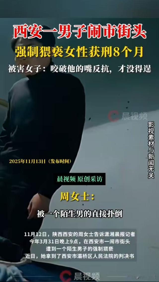 陕西西安，女子在闹市街头行走，一个男子突然冲过来扑倒她，不停扒她的裤子还亲她的嘴