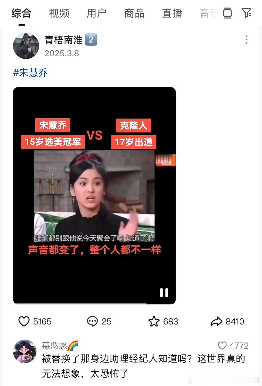 怎么会相信克隆人的​​​